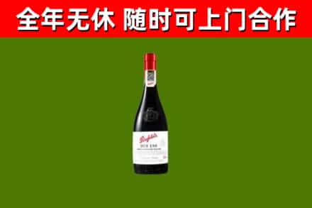 甘洛烟酒回收奔富红酒.jpg